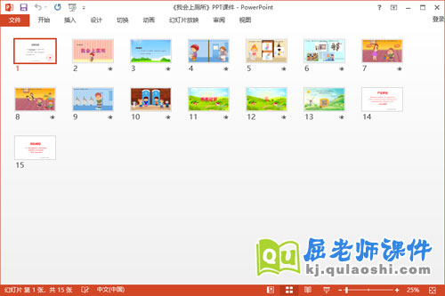 小班健康课件《我会上厕所》教案PPT课件2