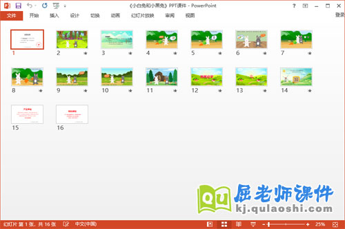 小班语言故事课件《小白兔和小黑兔》教案音乐PPT课件2