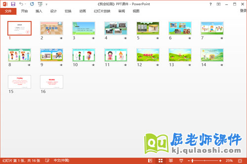 小班健康课件《我会如厕》教案PPT课件2