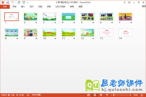 小班健康课件《“罩”顾好自己》教案PPT课件2