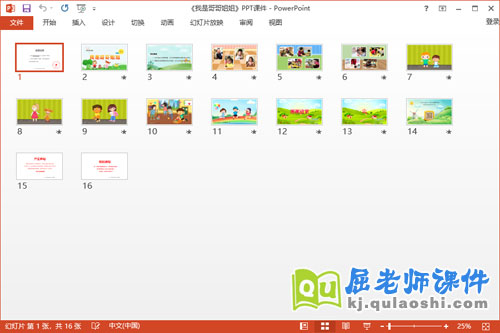 大班社会课件《我是哥哥姐姐》教案PPT课件2