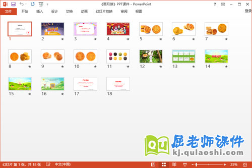 小班美术课件《画月饼》教案PPT课件2