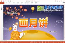 小班美术课件《画月饼》教案PPT课件下载