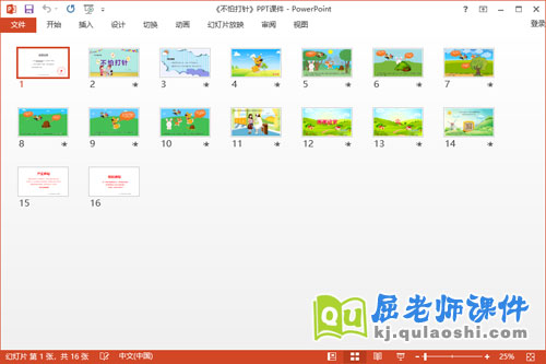 小班心理健康课件《不怕打针》教案音乐PPT课件2