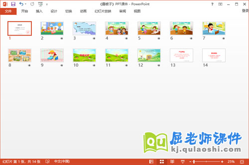 大班健康课件《叠被子》教案视频PPT课件2