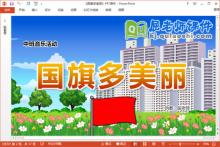 中班音乐课件《国旗多美丽》教案PPT课件下载
