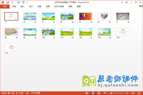 中班科学课件《不怕水的纸船》教案记录表PPT课件2