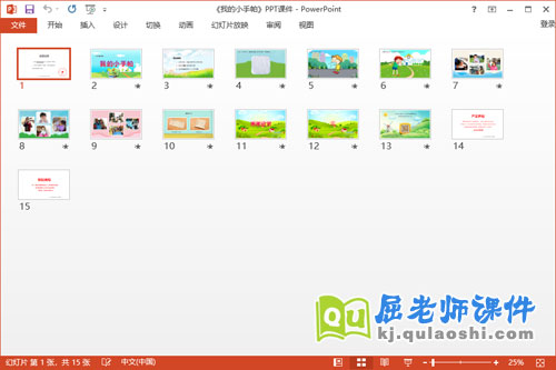 小班健康课件《我的小手帕》教案PPT课件2