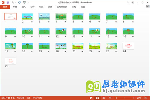 小班语言课件《好饿的小蛇》教案图片PPT课件2