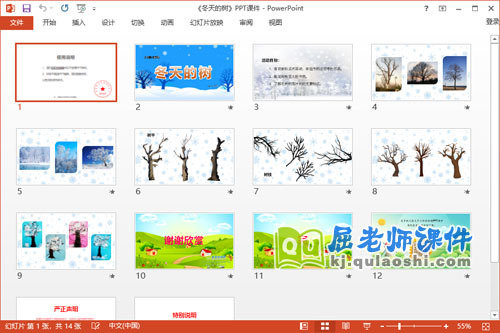 小班美术棉签画课件《冬天的树》教案PPT课件2