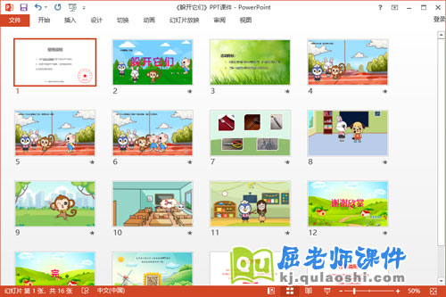 小班安全课件《躲开它们》教案PPT课件2