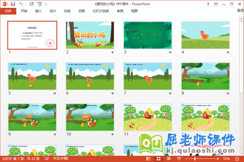 小班社会课件《爱玩的小鸡》教案PPT课件2