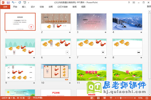 小班数学课件《3以内的数量分类排序》教案学具PPT课件1