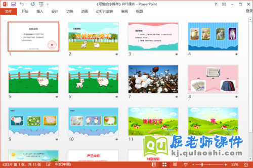 小班美术粘贴画课件《可爱的小绵羊》教案PPT课件2