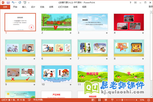 小班安全课件《放爆竹要小心》教案PPT课件2