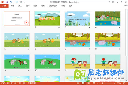 小班健康课件《轻轻打喷嚏》教案音效PPT课件2