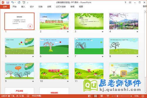 小班语言课件《春姑娘吹泡泡》教案教具PPT课件2