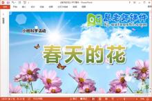小班科学课件《春天的花》教案PPT课件下载