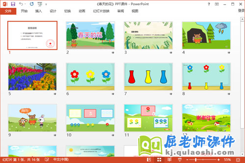 小班数学课件《春天的花》教案学具PPT课件2