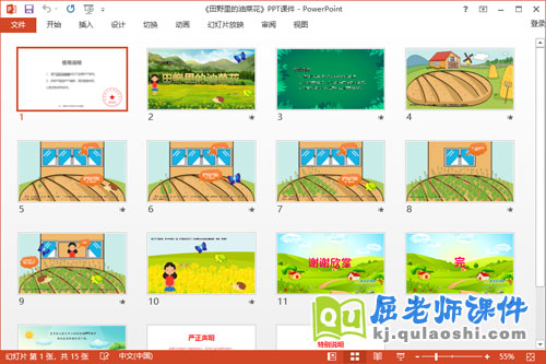 小班语言故事课件《田野里的油菜花》教案音乐PPT课件2