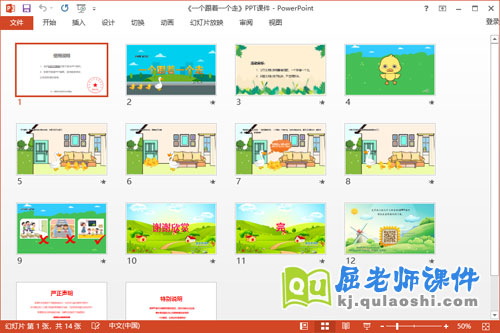 小班安全课件《一个跟着一个走》教案图片PPT课件2