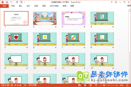 大班美术课件《有趣的怪脸》教案音乐学具PPT课件2