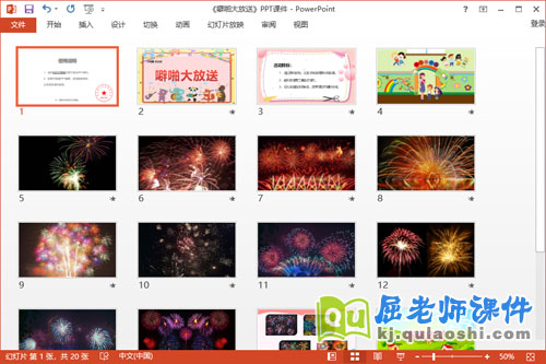 小班美术课件《噼啪大放送》教案PPT课件2