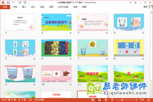 大班科学课件《会跳舞的葡萄干》教案记录表PPT课件2