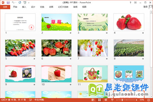 小班美术涂色课件《草莓》教案学具PPT课件2