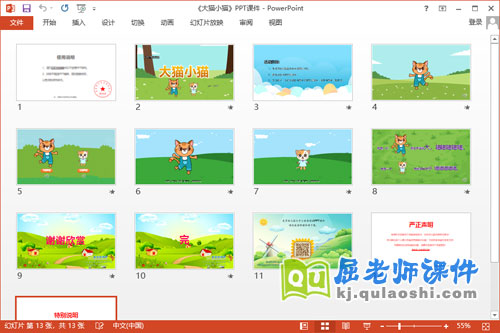 小班音乐课件《大猫小猫》教案图片PPT课件2
