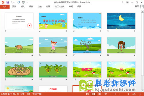 中班语言课件《什么东西弯又弯》教案PPT课件2