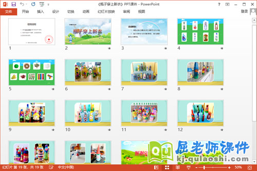 大班美术课件《瓶子穿上新衣》教案PPT课件2