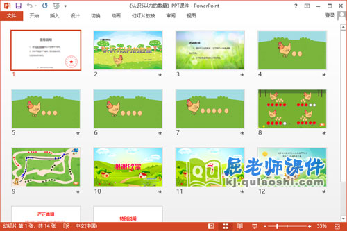 小班数学课件《认识5以内的数量》教案学具PPT课件2