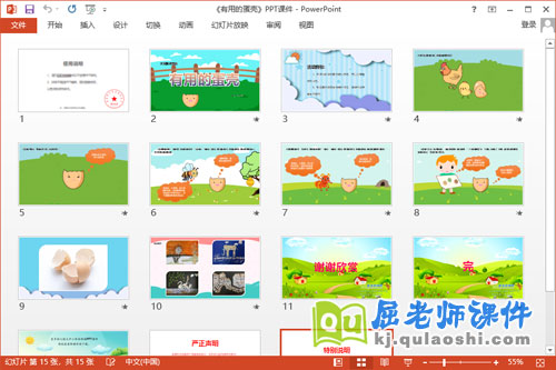 大班美术粘贴画课件《有用的蛋壳》教案学具PPT课件2