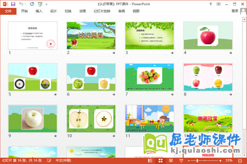 小班科学课件《认识苹果》教案PPT课件2