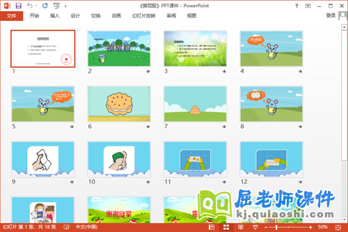 小班健康课件《擦屁股》教案PPT课件2