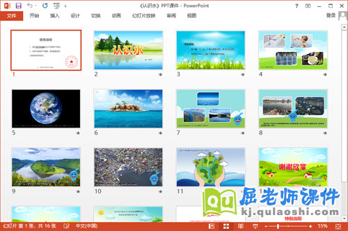 小班科学课件《认识水》教案PPT课件2