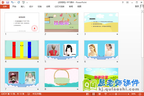 小班数学课件《找相同》教案图片PPT课件2