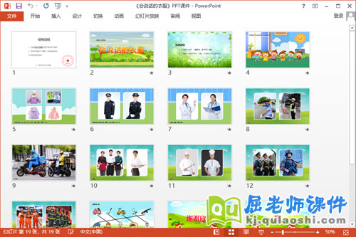 小班社会课件《会说话的衣服》教案学具PPT课件2