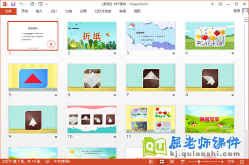 大班美术课件《折纸》教案PPT课件2
