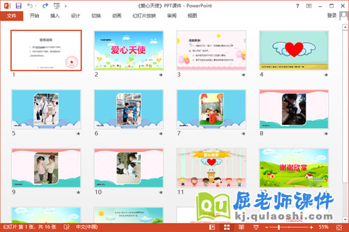 中班社会课件《爱心天使》教案图片PPT课件2