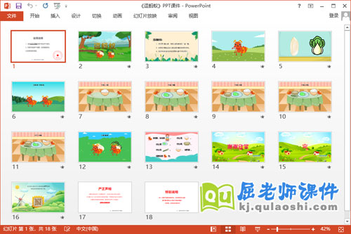 小班语言儿歌课件《逗蚂蚁》教案图片PPT课件2