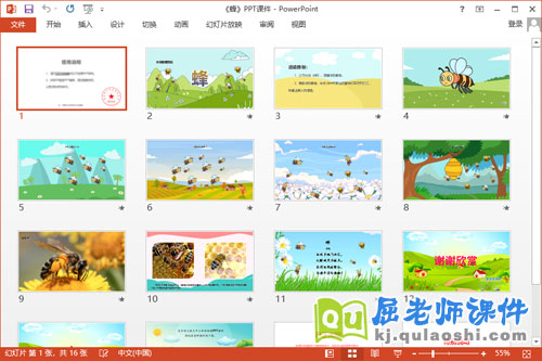 大班语言古诗课件《蜂》教案图片录音PPT课件2