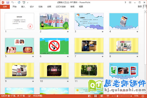 大班健康课件《禁烟小卫士》教案PPT课件2