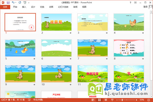 小班语言课件《谁最羞》教案图片字卡PPT课件2