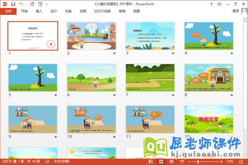 中班语言课件《小黄叶变颜色》教案PPT课件2
