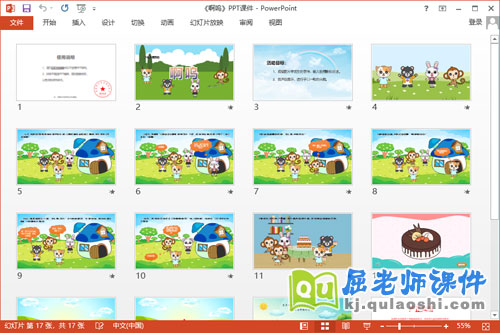 小班语言故事课件《啊呜》教案图片PPT课件2