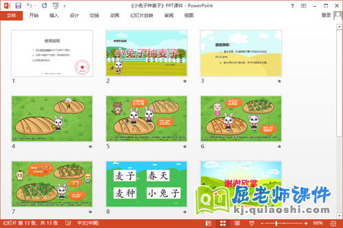 中班语言课件《小兔子种麦子》教案2