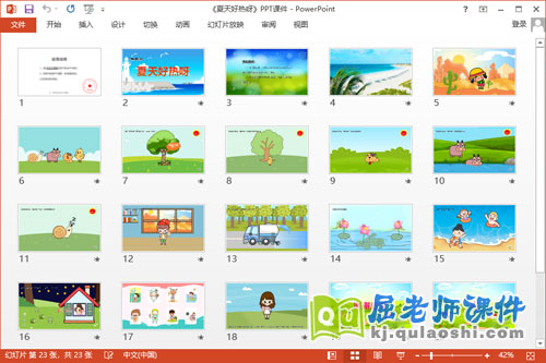 中班语言课件《夏天好热呀》教案音效PPT课件2