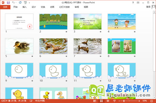 中班美术课件《小鸭戏水》教案PPT课件2